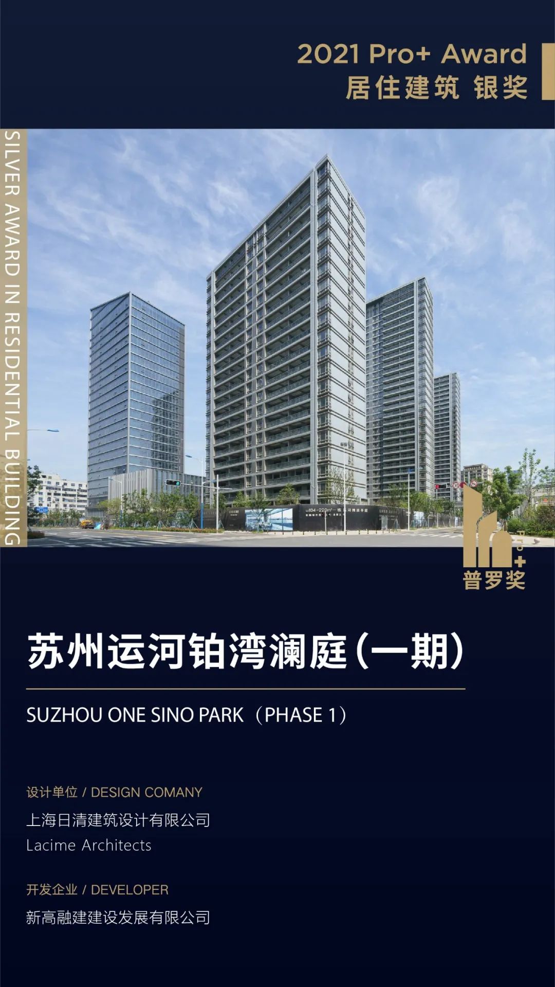 日清设计-媒体报道-日清设计十项作品获2021Pro+Award普罗奖三金七银